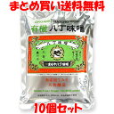 まるや 有機八丁味噌 袋入り 400g×10個セットまとめ買い送料無料