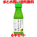 マルシマ 有機へべす香汁(ストレート) 平兵衛酢 ヘベス 果汁 100ml×6本セット まとめ買い送料無料