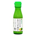 マルシマ 有機へべす香汁(ストレート) 平兵衛酢 ヘベス 果汁 100ml