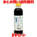 マルシマ 瀬戸内はっさくレモンぽん酢 ポン酢 200ml×8本セットまとめ買い送料無料