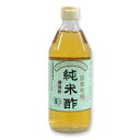 酢 マルシマ 国産有機純米酢 500ml