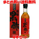 黒酢の杜 薩摩黒酢 360ml×4本セットまとめ買い送料無料