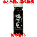 吉田ふるさと村 焼肉のたれ ＜中辛＞ ビン 150ml×10本セットまとめ買い送料無料