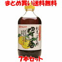 マルシマ割烹ぽん酢 ゆずの香400ml×7本セットまとめ買い送料無料