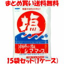 8月1日限定 エントリー&店内買いまわりでポイント最大20倍! 青い海 シママース 沖縄の塩 1kg×15袋セット(1ケース)まとめ買い送料無料