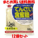 砂糖 てん菜 ビート 健康フーズ てんさい含蜜糖 500g×12個セットまとめ買い送料無料