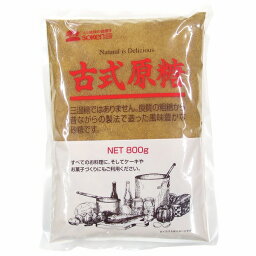 創健社 古式原糖 800g［商品の性質上、冬期は固まることがございます。予めご了承ください。〕