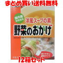 動物性素材を使わないでつくられています。 野菜素材を中心として作り上げた「洋風スープの素・野菜のおかげ」は野菜が持っている奥深いコクと旨味を充分に引き出した驚きの味わいです。 動物性のエキスは使用していません。 【使い方】 スープの素としてはもちろん、洋風煮物や鍋料理のベースにご利用頂けます。 ・スープとして　：　1包を300mlのお湯で溶かしてください。 ・1包で　：　ロールキャベツ3〜4人分、ポトフ2人分、ビーフシチュー・カレー2人分、ピラフ3〜4人分 【使用上の注意】 ・顆粒状ですので、ひとふりごとに良くかき混ぜてお使いください。 ・洋風スープの素は食塩などにより薄味がついておりますので、お好みに合わせて味を調整してください。 ・湿気を吸いやすいので、高温多湿を避けて保存してください。 【商品詳細】 ■名称：乾燥スープ（洋風） ■原材料名：食塩（国内製造）、でん粉分解物、酵母エキス、玉ねぎ粉末、醤油（小麦・大豆を含む）、香辛料、セロリ粉末、人参粉末、馬鈴しょでん粉、フライドガーリック ■内容量：40g（5g×8包） ■賞味期限：製造日より2年 ■アレルギー物質（表示義務7品目）：小麦 ■保存方法：直射日光、高温多湿を避けて、常温で保存してください。 ■販売者：ムソー株式会社 　　　　　大阪市中央区大手通2-2-7 ■加工所：株式会社柳風水野商店　本社工場 　　　　　愛知県丹羽郡大口町ニツ屋1-97 ■栄養成分表示（1包5gあたり） エネルギー：9kcal たんぱく質：0.5g 脂　　　質：0g 炭水化物　：1.8g 食塩相当量：2.5g ※この表示値は目安です。