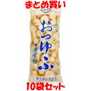 原材料から郊外物質を取り除き、イオン水で自然の風味を生かして加工しています。 買う立場になって作られた麩です。 【お召し上がり方】 味噌汁・吸い物の場合は麩を水で戻さず、そのまま煮上がったおつゆの火を切った後で、おつゆふを入れてお召し上がり...