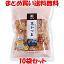 マルモ 薩摩の味 花かつお かつお削りぶし 60g×10袋セット まとめ買い送料無料
