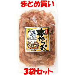 マルシマ 本かつお 90g×3袋セット まとめ買い