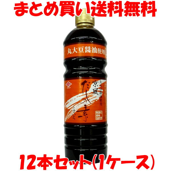 本醸造丸大豆うすくち醤油をもとに、かつお・昆布の風味が活きたうすいろ濃縮タイプの「だし入りしょうゆ」です。 うすいろですから素材の色、味を大切にいろいろな料理に幅広くお使い頂けます。 ■名称：しょうゆ加工品 ■原材料名：しょうゆ（大豆・小麦を含む）、砂糖、みりん、かつお節、食塩、こんぶエキス、魚貝エキス、酵母エキス ■アレルギー物質(表示義務7品目)：小麦 ■内容量：1L ■賞味期間：製造日より1年 ■保存方法：直射日光を避けて常温で保存してください。開封後は冷蔵庫で保管してください。 ■製造者：チョーコー醤油株式会社 　　　　　長崎市西坂町2-7 ■製造所：長工醤油味噌協同組合　大村工場 　　　　　長崎県大村市溝陸町2-7 ■栄養成分表示(100ml当たり) エネルギー：137kcal たんぱく質：6.4g 脂　　　質：0.0g 炭水化物　：27.2g 食塩相当量：16.3g ※この表示値は目安です。