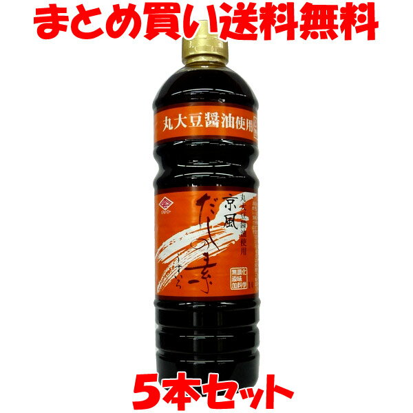 チョーコー 丸大豆使用 京風 だしの素 うすいろ 濃縮タイプ PETボトル 1L×5本セットまとめ買い送料無料