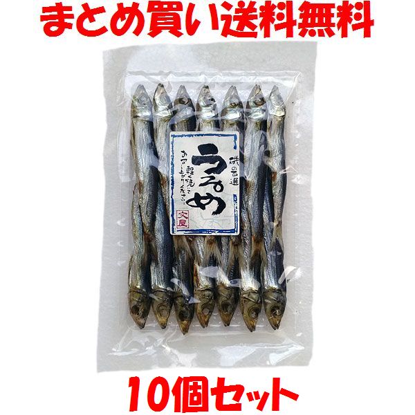 マラソン期間中 エントリー&店内買いまわりでポイント最大10倍！ うるめ 80g×10個セットまとめ買い送料無料