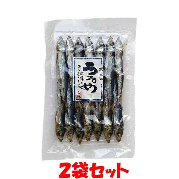 5月20日限定 エントリー&店内買いまわりでポイント最大20倍 !!　うるめ 80g×2袋セットゆうパケット送料無料 ※代引・包装不可　ポイント消化