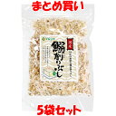 マルシマ 鰯削りぶし 国産 いわし 冷やっこ 焼きそば おにぎり ふりかけ 袋入 40g×5袋セット まとめ買い