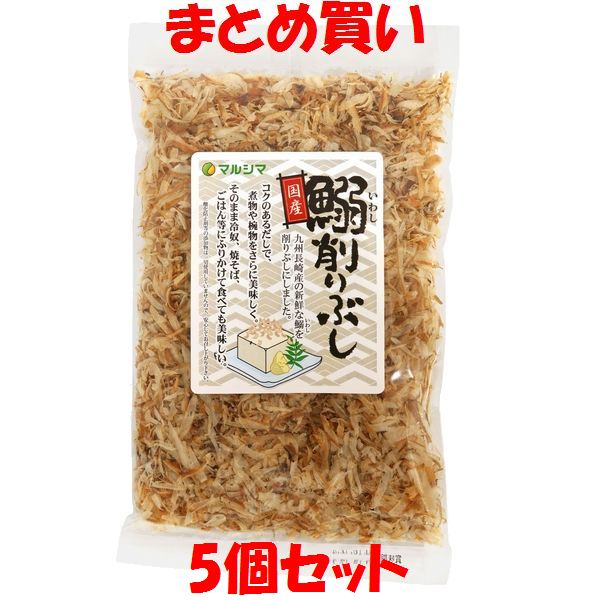 マルシマ 鰯削りぶし 40g×5個セット まとめ買い