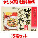 創健社 中華風だし一番 中華 だし だしの素 出汁 ダシ 万能だし スープ 顆粒 小袋 箱入 (8gx10袋)×15箱セットまとめ買い送料無料