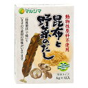 マルシマ 昆布と野菜のだし 60g(5g×12)(4)