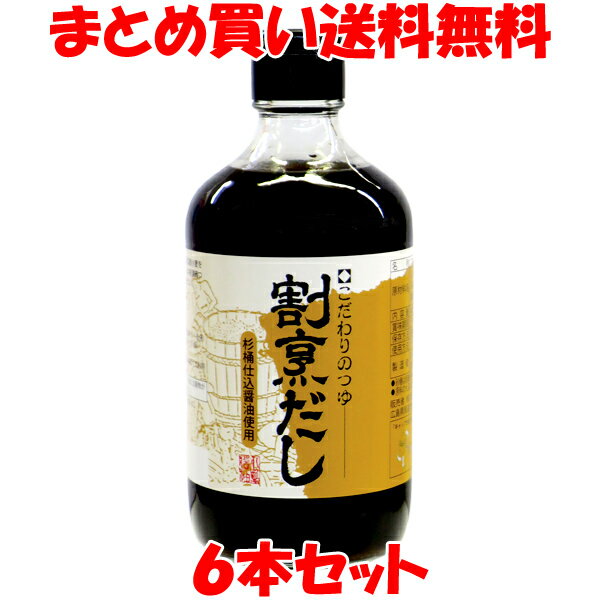 マルシマ 濃縮つゆ 割烹だし 400ml×6本セットまとめ買い送料無料