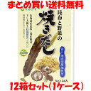 ◎動物性素材を使用せず、北海道産昆布と国産椎茸、国産干し大根の旨味を　「特殊製法」で十分に引き出した昆布と野菜の風味豊かなだしの素です。 ◎にがり成分を含むクリーンな「室戸海洋深層塩」と国内産の「てんさい糖」を使用しています。 ◎素材の味を引き立てたいお料理におすすめします。特に魚の臭いやお肉の苦手な方などにおすすめします。 　また「だし巻き卵」や「茶碗蒸し」などには特によくあいます。 ◆本品1袋（5g）のご使用例◆ 　・麺類のかけつゆのだし　　1人分約350cc 　・麺類のつけつゆのだし　　2人分約100cc 　・みそ汁、すまし汁のだし　3人分約450cc 　・煮物、天つゆのだし　　　3人分約300cc ※溶かした時に不溶解物がありますが昆布、椎茸、干し大根の成分です。 　安心してお召し上がりください。 ■名称：焼きだし ■原材料名：食塩(国内製造)、砂糖(てんさい)、酵母エキス、昆布、椎茸、干し大根※食塩は「室戸海洋深層塩」を使用しています。 ■アレルギー物質(表示義務7品目)：無し ■内容量：120g(5g×24包) ■賞味期間：製造日より製造日より1年 ■保存方法：高温、湿気をさけて保存して下さい。 ■製造者：(株)純正食品マルシマ 　　　　　広島県尾道市東尾道9番地2 ■栄養成分表示(5g当たり) エネルギー：13kcal たんぱく質：0.3g 脂　　　質：0.0g 炭水化物　：2.9g 食塩相当量：1.7g ※この表示は目安です。