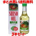 えごま油 しそ油 スギヤマ 280g×3本セットまとめ買い送料無料 訳あり ラベルの印刷にかすれ等がある可能性があります。