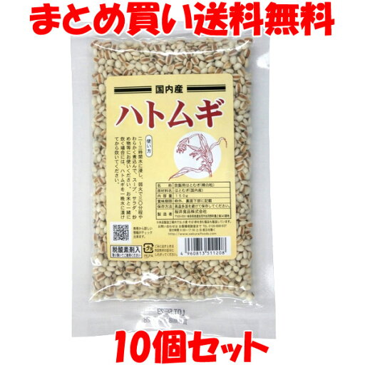 桜井 国内産 ハトムギ 150g×10個セットまとめ買い送料無料 桜井 国内産 ハトムギ 150g×10個セットまとめ買い送料無料