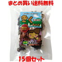 きくらげ きくちゃん 国産 10g×15個セットまとめ買い送料無料