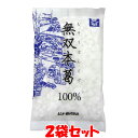 ムソー 無双本葛 100% ザラメ状 くず粉 葛粉 本葛粉 110g 2袋セット ゆうパケット送料無料 ※代引・包装不可 ポイント消化