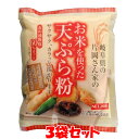 マラソン期間中 エントリー&店内買いまわりでポイント最大10倍！ 桜井食品 お米を使った天ぷら粉 2 ...