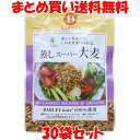 大麦 蒸しスーパー大麦 だいずデイズ 50g×30個セットまとめ買い送料無料