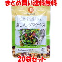 だいずデイズ 有機蒸しミックスビーンズ 85g×20個セットまとめ買い送料無料