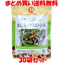 だいずデイズ 有機蒸しミックスビーンズ 85g×30個セットまとめ買い送料無料