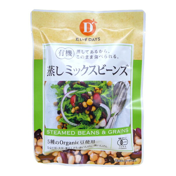 8月20日限定！ エントリーで店内全品ポイント最大10倍！ だいずデイズ 有機蒸しミックスビーンズ 85g