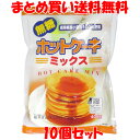 桜井 ホットケーキミックス ＜無糖＞ 400g×10個セットまとめ買い送料無料