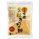 マルシマ 国産 有機 全粒 きな粉 きなこ 大豆 きなこもち 100g