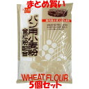 健康フーズ 全粒粉配合 パン用小麦粉 500g×5個セット　まとめ買い