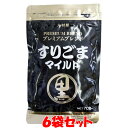すりごまマイルド <黒> プレミアムブレンド 大村屋 70g×6袋セットゆうパケット送料無料 ※代引・包装不可 ポイント消化