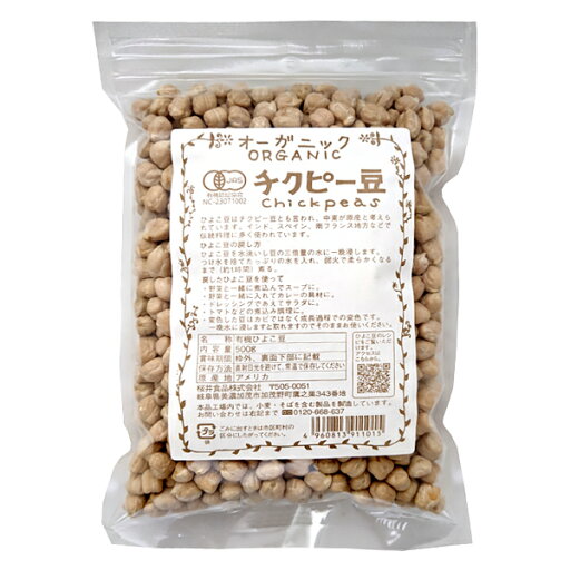 桜井食品 有機 オーガニック チクピー豆(ひよこ豆) 500g 桜井食品 有機 オーガニック チクピー豆(ひよこ豆) 500g