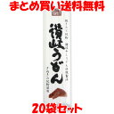 ＜讃岐挽きたて地粉 干しうどん＞ 香川県のオリジナル小麦品種「さぬきの夢」を100%使用し、小麦の香りを生かすため、挽きたてにこだわり、改良をかさね手捏ねのような讃岐干しうどんの製法で作ることによってコシの強い麺が出来上がります。 噛んだ後口内に広がる優しい甘み、鼻に抜ける小麦の芳香をご賞味ください。 ■名称　　：干しうどん ■原材料名：小麦粉(小麦(香川県産))、塩(香川県製造) ■アレルギー物質(表示義務7品目)：小麦 ■内容量　：250g ■賞味期限：製造日より18ヶ月 ■保存方法：直射日光、高温を避け、湿度の低いところで常温で保存してください。 ■販売者　：(株)厳選　香川県高松市木太町2836-1 ■茹で時間の目安 ・釜揚げ、釜ぬきの場合8～10分 ・冷やし、ざるの場合10～12分 ■栄養成分表示(100gあたり) エネルギー：348kcal タンパク質：8.5g 脂　　　質：1.1g 炭水化物　：71.9g 食塩相当量：4.3g ※茹でた後の食塩相当量は100gあたり0.4gです。