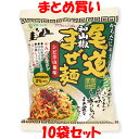 マルシマ 尾道和山椒まぜ麺 汁なし袋麺 即席麺 インスタント麺 大豆そぼろ 国産小麦 130g(めん90g)×10袋セット まとめ買い