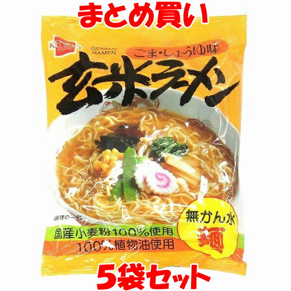 ・麺の揚げ油は100％植物油を使用しています。 ・麺は100％国産小麦粉と玄米粉を使用しています。 ・麺は無かん水麺を使用しています。 ・スープは化学調味料を使用しないで、素材にこだわりました。 ■作り方 1.お湯500mlを沸騰させ、麺を入れ4分程度煮てください。 2.麺がほぐれたら火を止め、添付のスープを加えて、まぜあわせてください。 3.器に移してお召し上がりください。またお好みの具を加えて頂きますと一層おいしく召し上がれます。 ■名称：即席和風めん ■原材料名：油揚げめん(小麦粉（国内製造）、植物油脂、玄米粉、小麦たん白、でん粉、食塩)、ソース(食塩、粉末しょうゆ、ごま、酵母エキス、デキストリン、砂糖、魚醤粉末(魚介類)、香辛料、ごま油、麦芽エキス、えび粉末、乾燥ねぎ、するめ粉末)、卵殻カルシウム、酸化防止剤(ビタミンE)（一部に小麦、えび、大豆、いか、ごまを含む） ■アレルギー物質(表示義務7品目)：小麦、えび ■内容量：100g（めん90g） ■賞味期間：製造日より6ヶ月 ■保存方法：直射日光を避け、常温で保存してください ■製造者：健康フーズ株式会社 　　　　　神奈川県横浜市青葉区あざみ野南2-11-24 ■栄養成分表示(1食当たり) エネルギー：462kcal たんぱく質：11.0g 脂　　　質：17.5g 炭水化物　：65.0g 食塩相当量：4.9g めん・かやく：0.7g ソース・ふりかけ：4.2g ※この表示値は目安です。