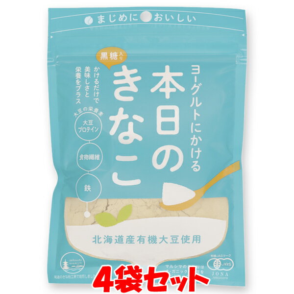 マラソン期間中 エントリー&店内買いまわりでポイント最大10倍！ マルシマ ヨーグルトにかける本日のき..