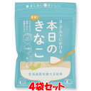 5月1日限定 エントリー&店内買いまわりでポイント最大20倍 !!　マルシマ ヨーグルトにかける本日のきなこ 大豆プロテイン 食物繊維 鉄が豊富 75g×4袋セット ゆうパケット送料無料 ※代引・包装不可 ポイント消化