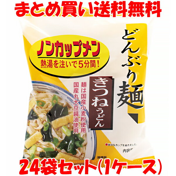 トーエー どんぶり麺 きつねうどん 77.3g×24個(1ケース)まとめ買い送料無料