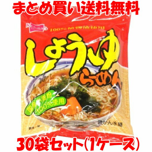 しょうゆらーめん ラーメン らー麺 インスタント 健康フーズ 98g×30袋(1ケース) まとめ買い送料無料 しょうゆらーめん ラーメン らー麺 インスタント 健康フーズ 98g×30袋(1ケース) まとめ買い送料無料