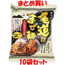 マラソン期間中 エントリー&店内買いまわりでポイント最大10倍! マルシマ 即席麺 尾道まぜ麺 汁なし袋麺 即席麺 インスタント麺 ピリ辛 130g(めん90g)×10袋セット まとめ買い
