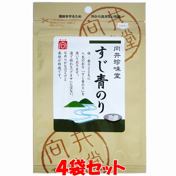 極上品と言われるすじ青のりは収穫量が少なく、その年の天候によって大きく左右されて、手に入りにくい天然物です。 極寒期に採集し、寒風にさらして天日乾燥し、風味を出すために充分に火入れしてあります。 光線と温度に弱い為、中身が見えない包装で、品...