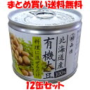 【商品説明】 ◎そのままサラダに、料理に混ぜるだけ。 ごはん、煮物、スープ、カレーの他、ミキサーにかけてポタージュ等にもご利用ください。 ◎プルトップ缶です。 ◎国内で製造した有機大豆ドライパックです。 ■名称：有機大豆ドライパック ■原材料名：有機大豆(北海道産) ■アレルギー物質(表示義務7品目)：無し ■内容量：120g ■賞味期間：製造日より3年 ■保存方法：直射日光や高温多湿の所を避け、常温で保管してください。 ■製造者：株式会社山清(やませい) 　　　　　香川県綾歌郡綾川町山田下3465の3 ■栄養成分表示(100g当たり) エネルギー：155kcal たんぱく質：13.6g 脂　　　質：4.5g 炭水化物　：15.0g 食塩相当量：0.01g ※この表示は目安です。