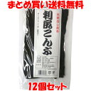 マルシマ 利尻昆布 40g×12個セットまとめ買い送料無料 訳あり ラベルの印刷にかすれ等がある可能性があります。